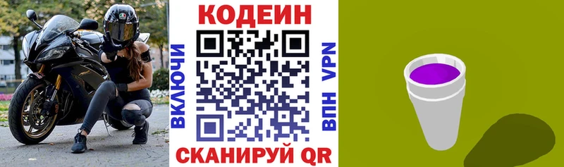blacksprut сайт  Жирновск  Codein напиток Lean (лин) 